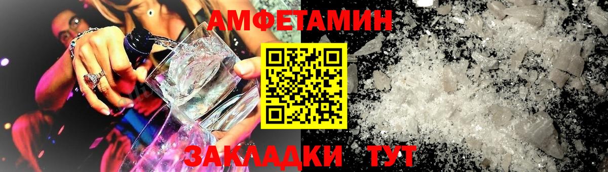 АМФ Розовый Североуральск