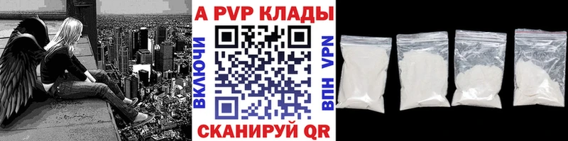 A-PVP Crystall Североуральск