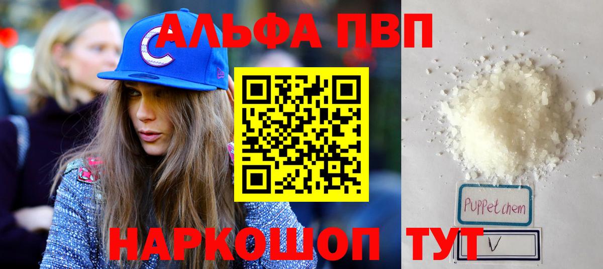 Alfa_PVP VHQ Североуральск