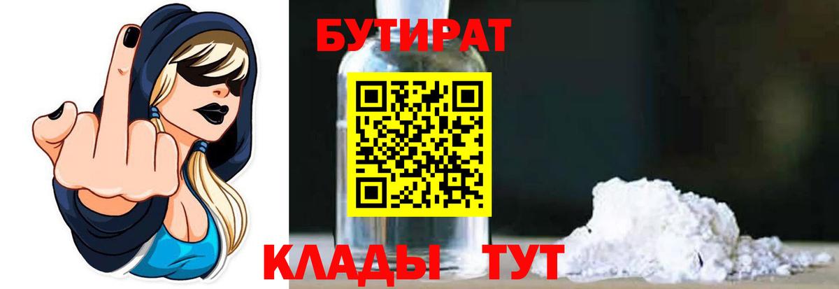 Североуральск  БУТИРАТ буратино  Вход с VPN 