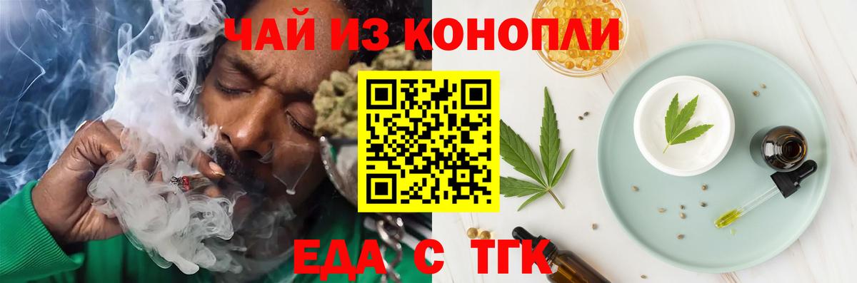 Североуральск  Печенье с ТГК марихуана  Вход с VPN 