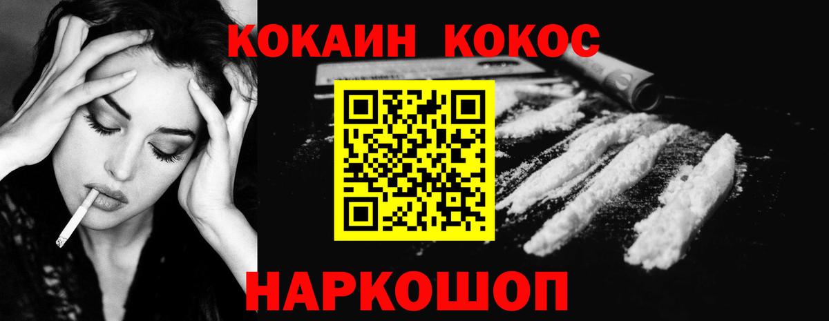 КОКАИН VHQ Североуральск