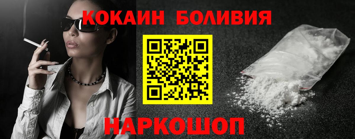 Североуральск  Cocaine Columbia  Вход с VPN 