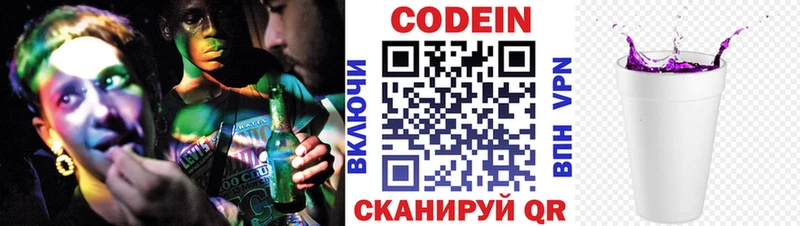 где найти   Североуральск  Кодеин Purple Drank 