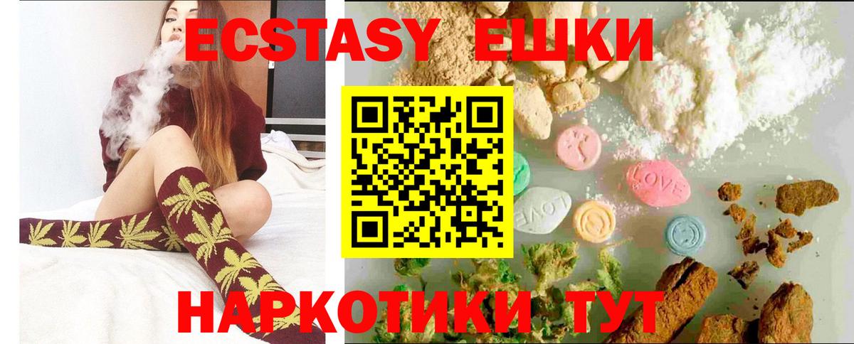 Ecstasy DUBAI  Вход с VPN  Ecstasy  Североуральск  Экстази MDMA 