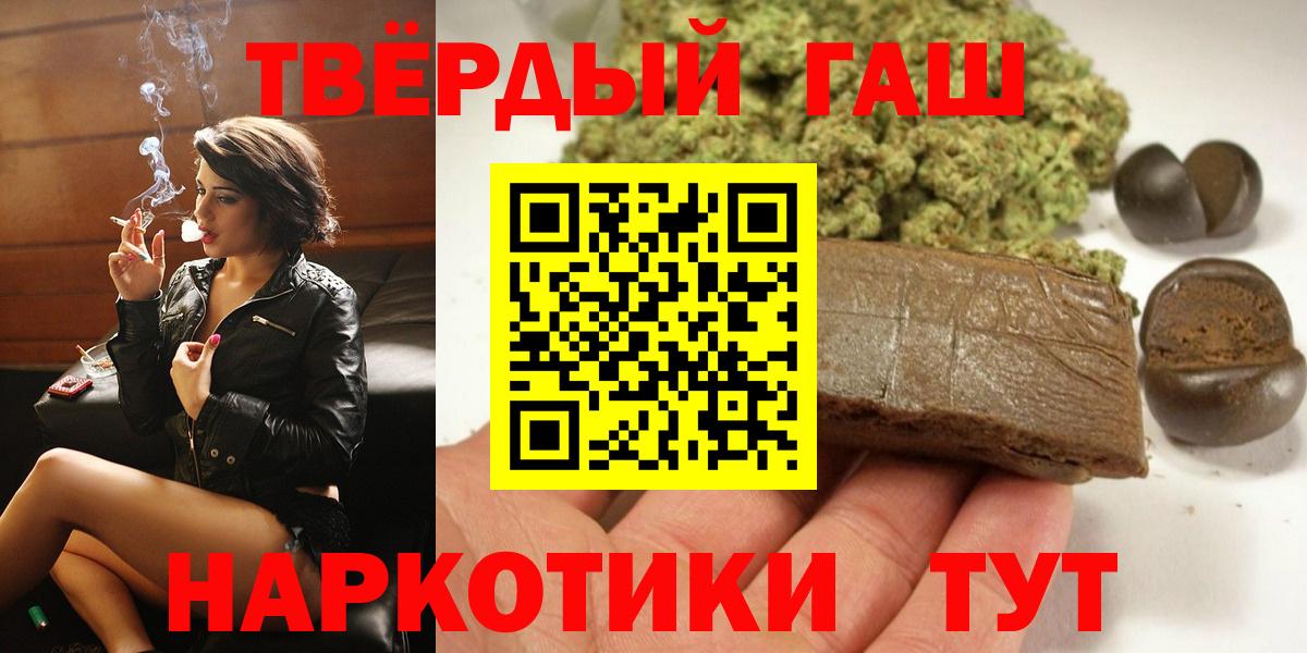 ГАШИШ  ГАШ гарик  Гашиш индика сатива  Вход с VPN  купить  цена  Североуральск 