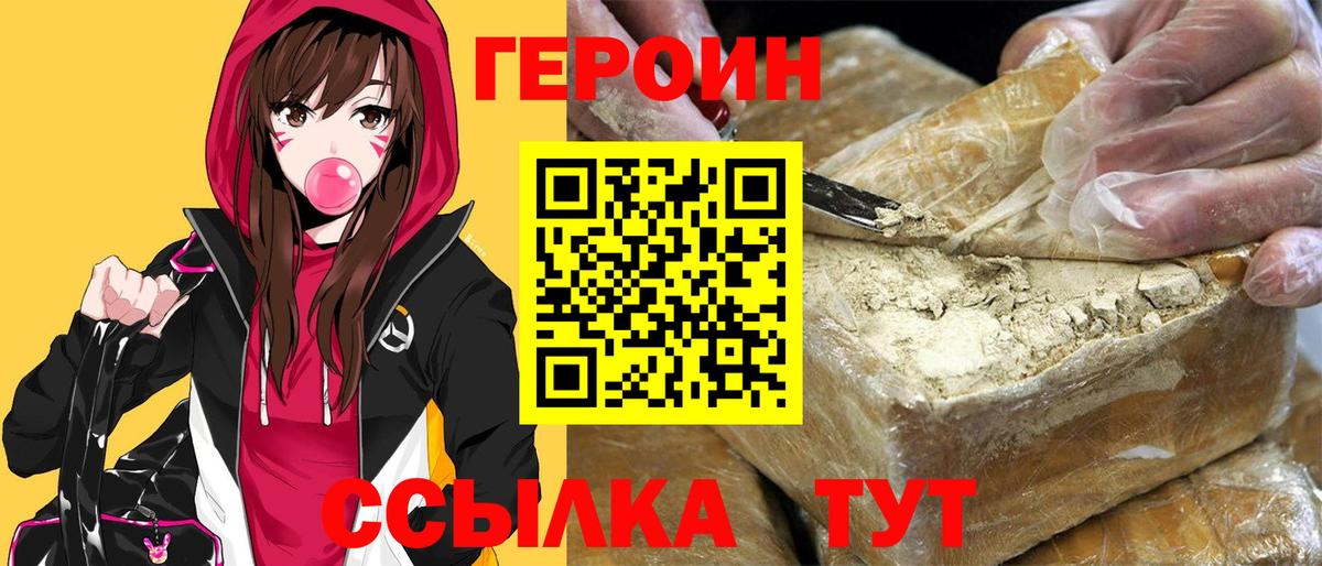 Героин гречка Североуральск