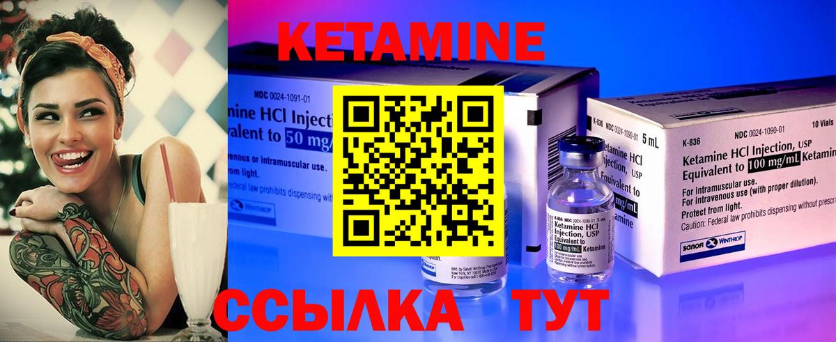 КЕТАМИН ketamine  Вход с VPN  Североуральск 
