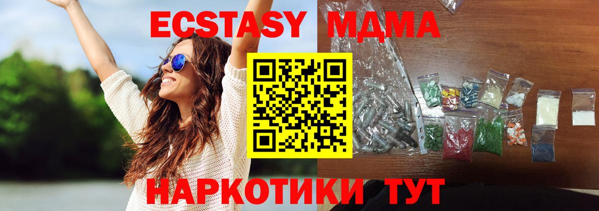 Североуральск  МДМА VHQ  Вход с VPN  MDMA молли 