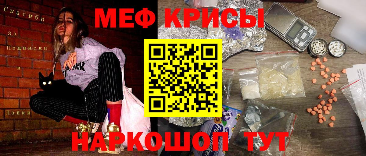 Меф мука  МЕФ  Вход с VPN  Североуральск  МЯУ-МЯУ кристаллы 