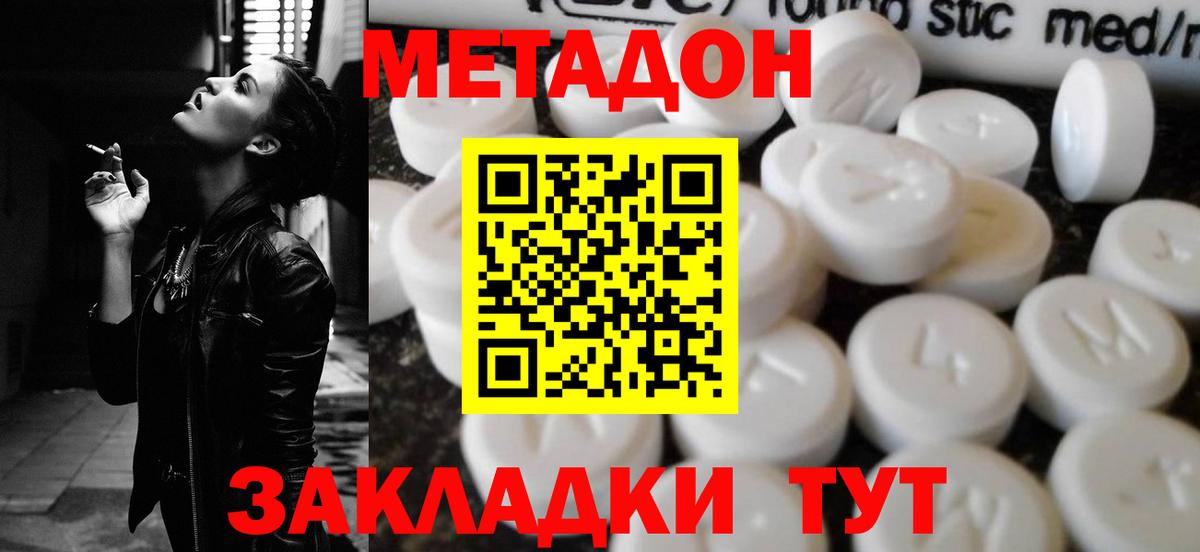 Метадон мёд Североуральск