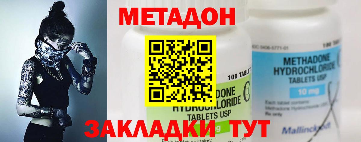 Метадон methadone  ссылка на мегу зеркало  даркнет официальный сайт  МЕТАДОН белоснежный  Вход с VPN  Североуральск 
