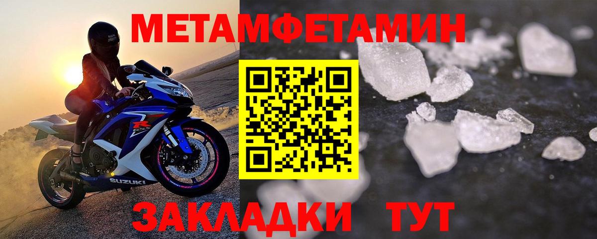 Метамфетамин пудра  Метамфетамин пудра  Вход с VPN  Североуральск 