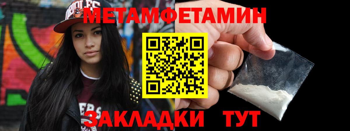 Метамфетамин мет Североуральск